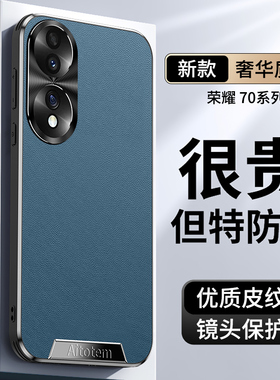适用荣耀70手机壳honor70pro+金属镜头FNE一AN00全包防摔SDY-ANOO高级感直边HPB七零7十商务素皮后盖轻薄外壳