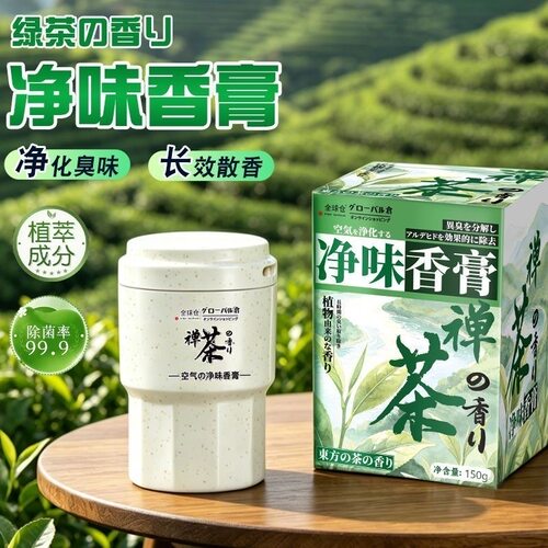 车载固体香熏绿茶净味香膏卧室衣柜持久留香卫生间厕所除臭去异味