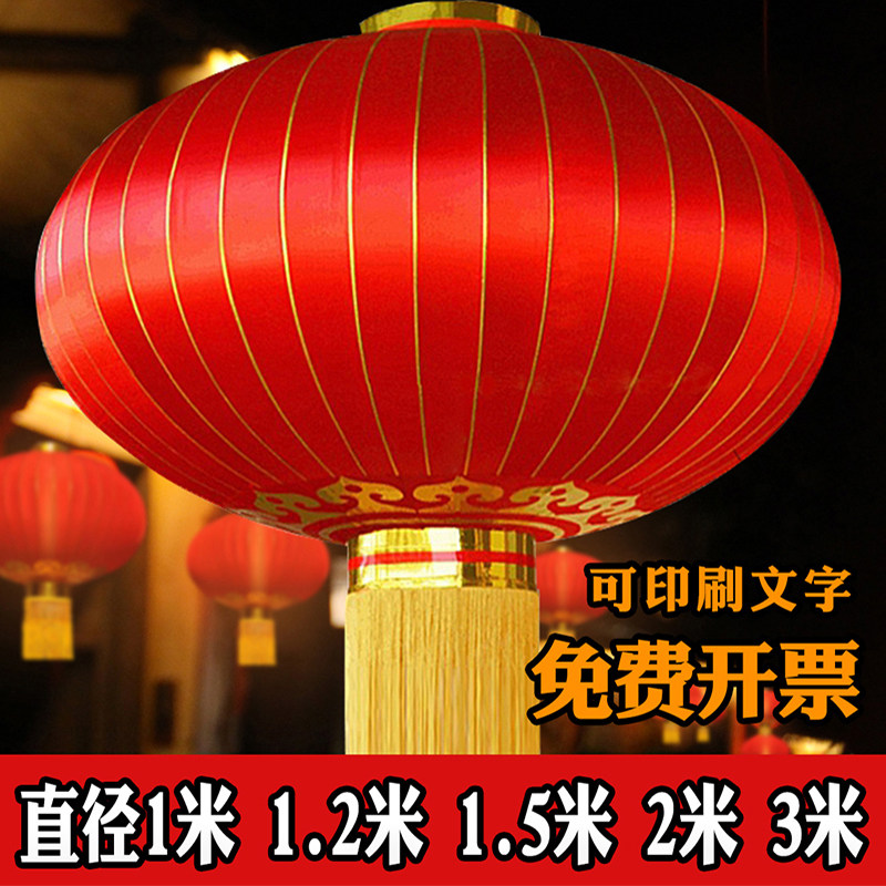 特大号红灯笼户外直径2米1.5米3米欢度春佳节超大型铁口绸缎灯笼,节庆用品/礼品,灯笼,淘宝优惠券,粉丝福利购,淘宝优惠卷