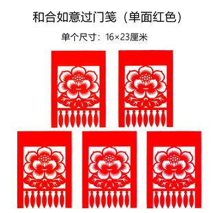 剪纸成品过门笺挂钱吊钱民俗传统文化新年春节装饰红色宣纸