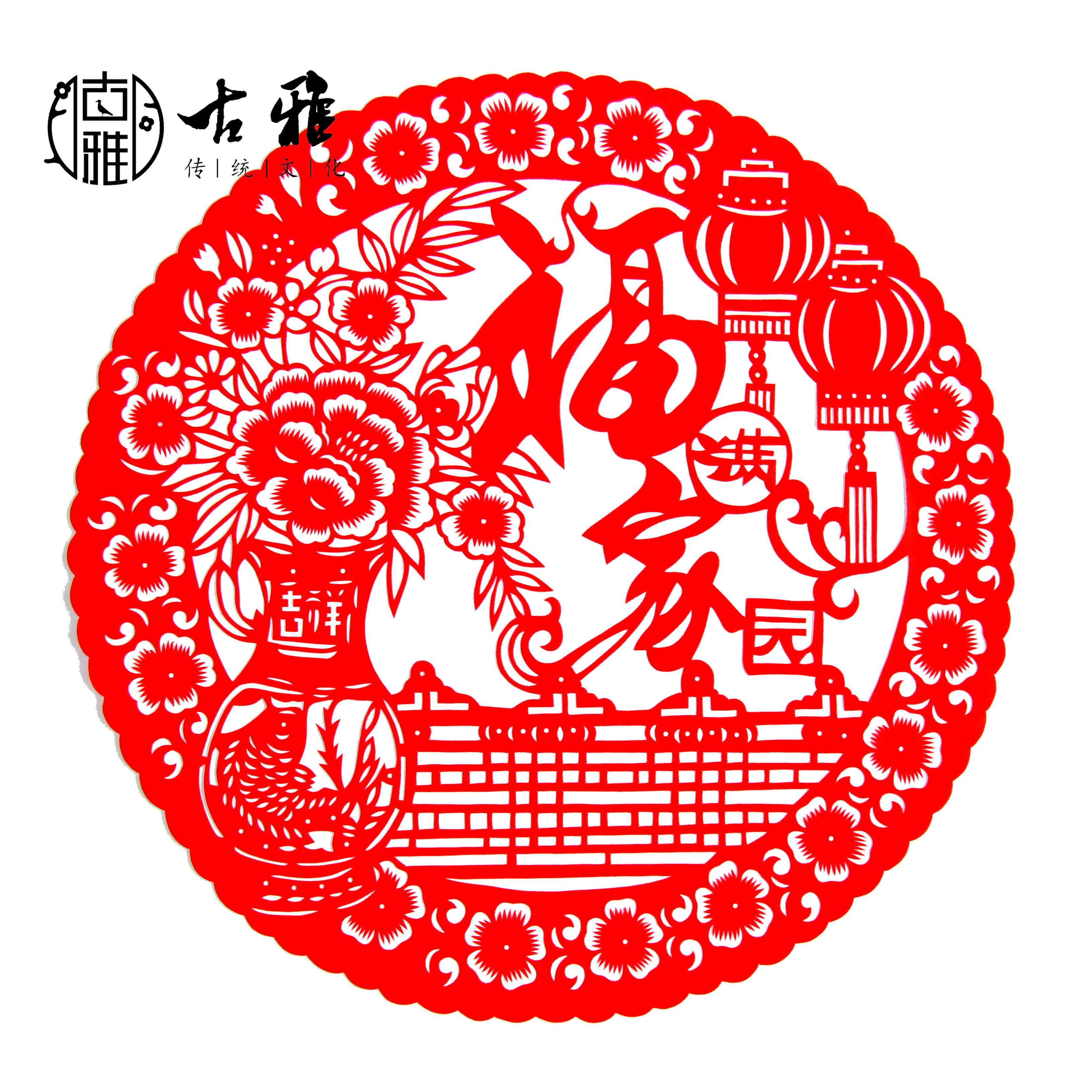 纯手工红色剪纸宣纸福字花瓶牡丹福贴新年春节窗花成品