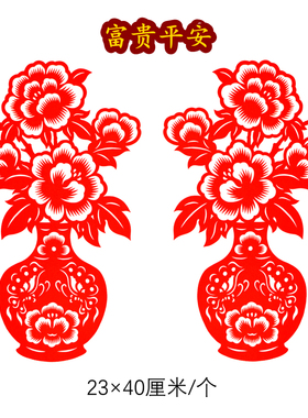 纯手工剪纸窗花成品福字福贴