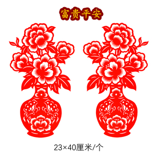 纯手工剪纸窗花成品福字福贴新年春节喜庆中式装饰非遗古雅剪纸