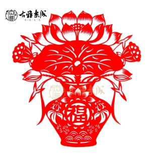 青岛古雅剪纸纯手工红色宣纸荷花花瓶新年春节福贴福字窗花非遗