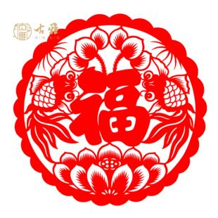 青岛古雅剪纸福字福贴荷花金鱼新款原创窗花双面红色纯手工非遗