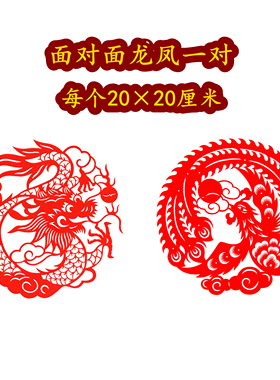古雅乐成纯手工剪纸刻纸窗花