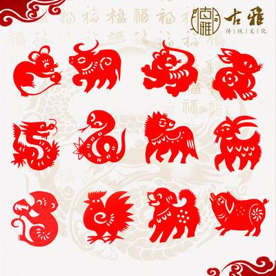 十二生肖手工剪纸成品