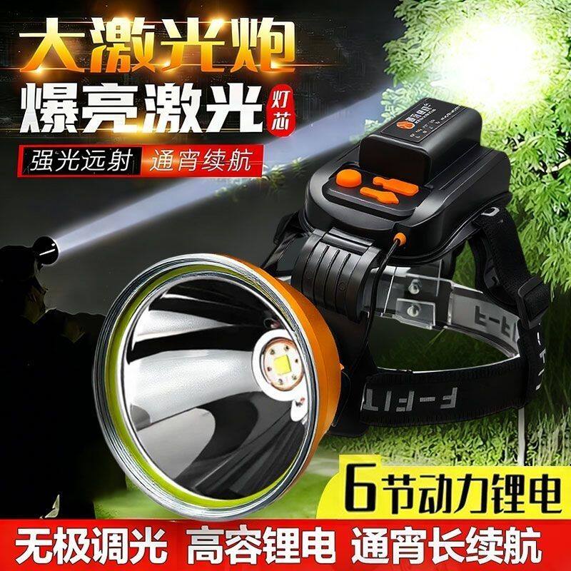 大容量超强光头灯超亮远射超长续航户外黄光灯头戴式手电筒头戴灯