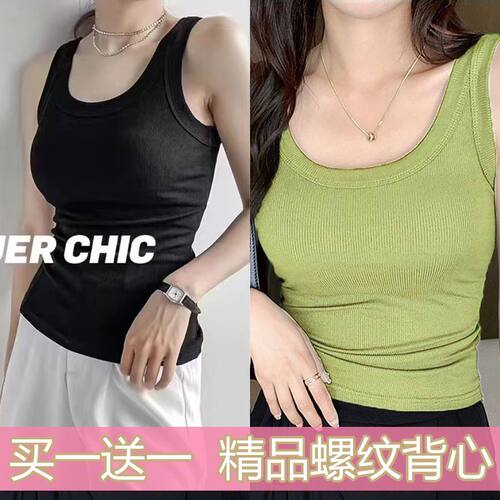 多巴胺螺纹冰丝遮肉吊带背心女