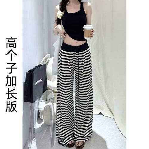 黑白条纹阔腿裤女辣妹小个子休闲高腰夏日宽松慵懒直筒拖地阔腿裤