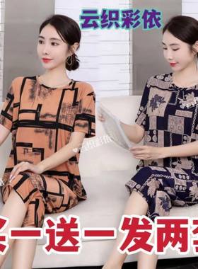 2026夏天冰丝短袖七分裤套装新款睡衣女中年人宽松百搭休闲运动服
