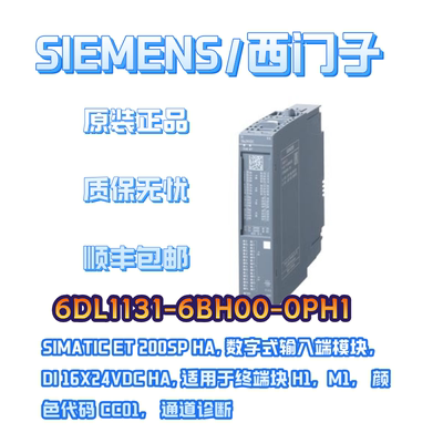 西门子PLC控制器模块ET200SPHA