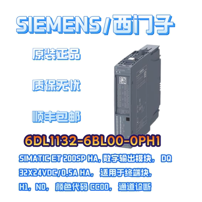 西门子PLC控制器模块ET200SPHA