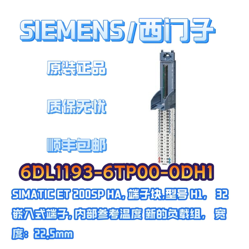 西门子PLC控制器模块ET200SPHA