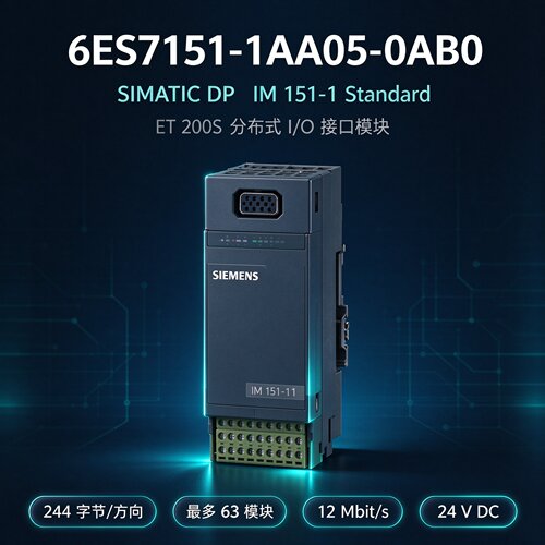 西门子ET200SIM151-1接口模块