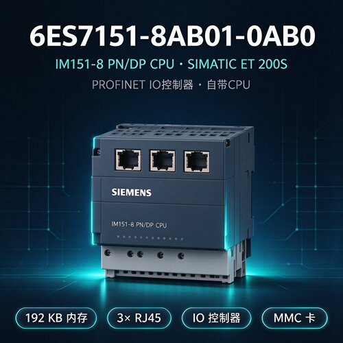 西门子IM151-8PNDPCPU模块