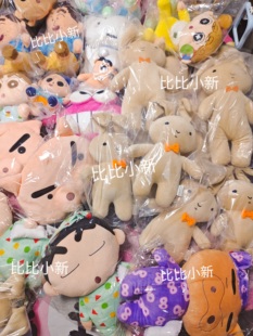 正版蜡笔小新妮妮的挨揍兔子出气毛绒公仔玩偶玩具抱枕娃娃超软