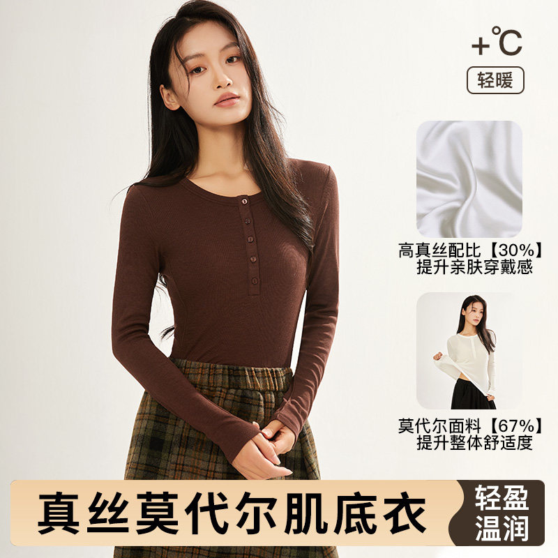 30%真丝莫代尔打底衫女亨利领纽扣修身内搭长袖T恤亲肤无痕肌底衣