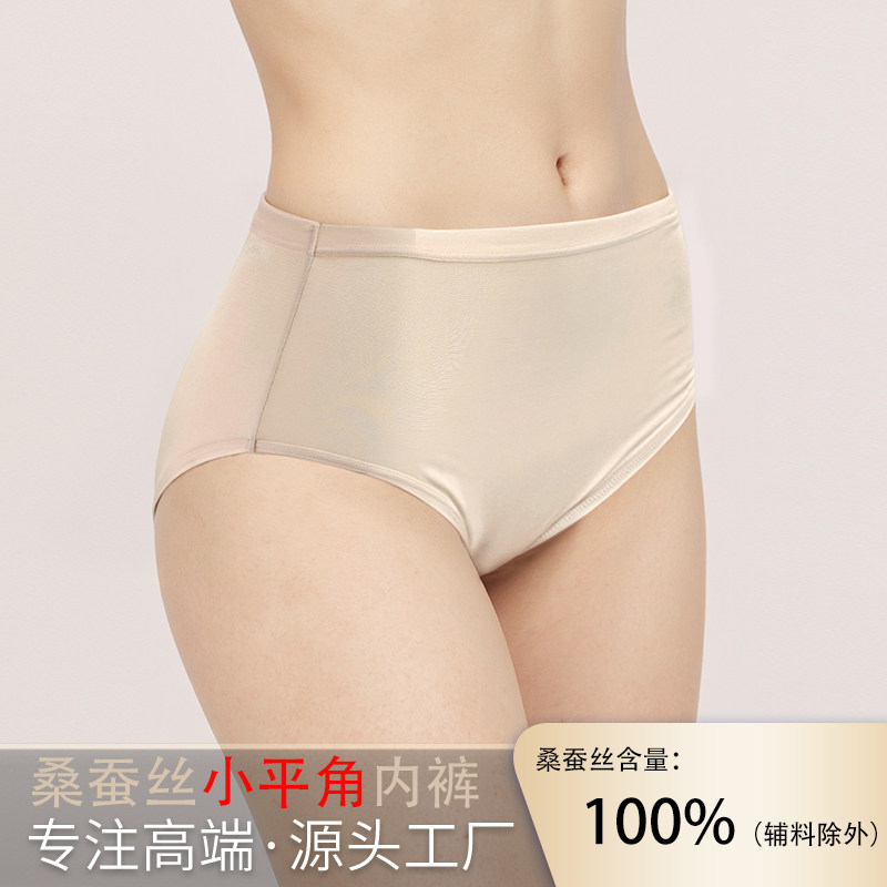 100%天然桑蚕丝纯色舒适中腰性感内裤女真丝薄款透气无痕小平脚
