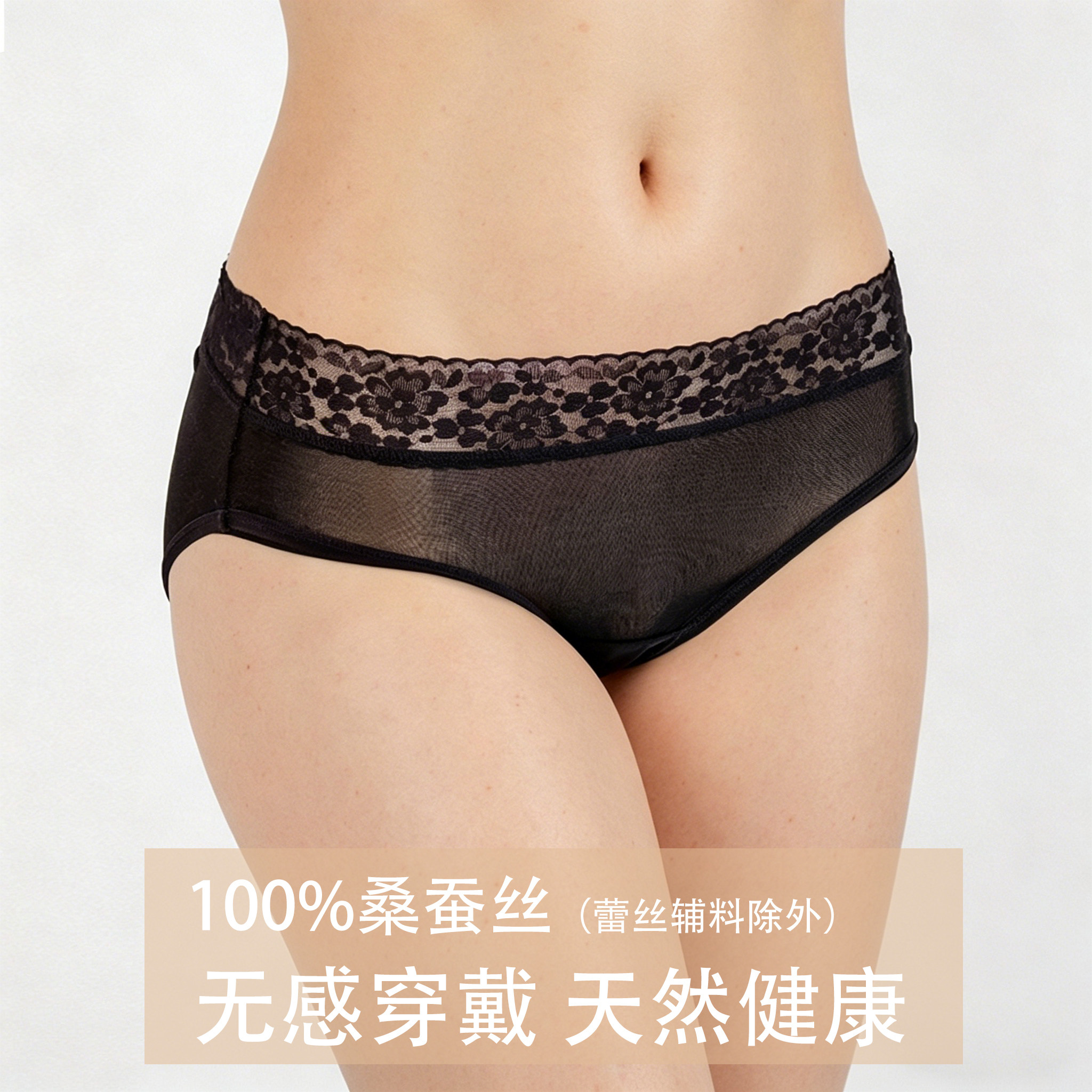 100%桑蚕丝舒适中腰蕾丝性感内裤女真丝青年薄款透气无痕三角裤