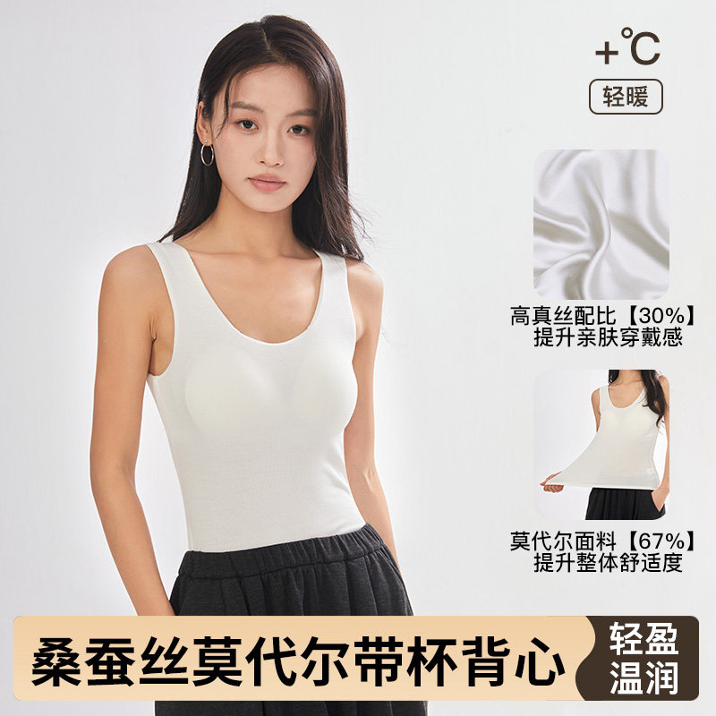 桑蚕丝背心女内搭胸垫小胸聚拢纯色真丝无袖宽肩螺纹高弹带罩杯