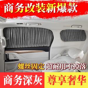 雷克萨斯LM350专用鹿皮绒车窗帘
