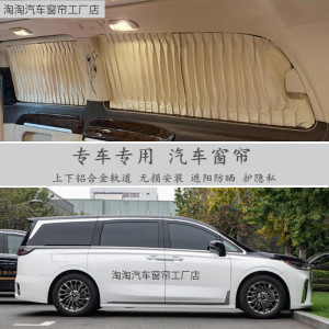 质保三年||官方推荐港式汽车窗帘