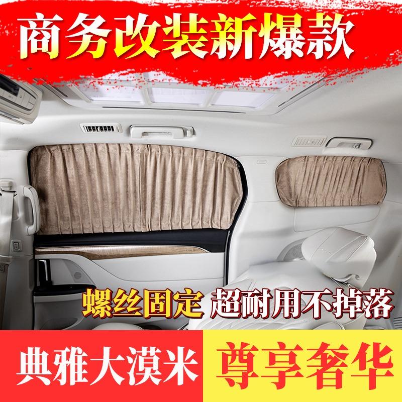 腾势D9商务车改装鹿皮绒汽车窗帘