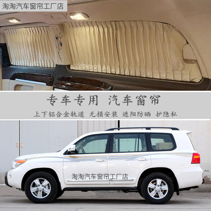 新普拉多2700霸道高端鹿皮绒汽车窗帘陆巡兰德酷路泽汉兰达遮阳帘