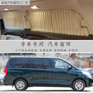 东风风行菱智PLUS鹿皮绒汽车窗帘