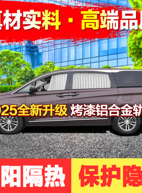 奔驰威霆V260/V250D/V300唯雅诺专用汽车窗帘隐私防晒百叶遮阳帘