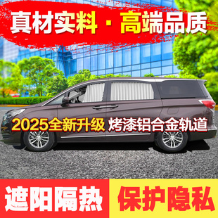 奔驰威霆V260/V250D/V300唯雅诺专用汽车窗帘隐私防晒百叶遮阳帘