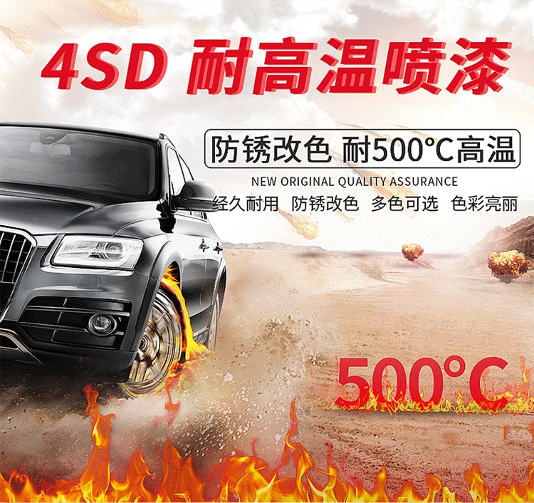 4SD耐高温500度黄色自动手喷漆死飞排气管修复卡钳汽车不掉改色漆