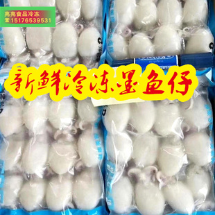 新鲜冷冻墨鱼仔水产目鱼仔商用小章鱼9.6斤一箱12包另售小八爪鱼
