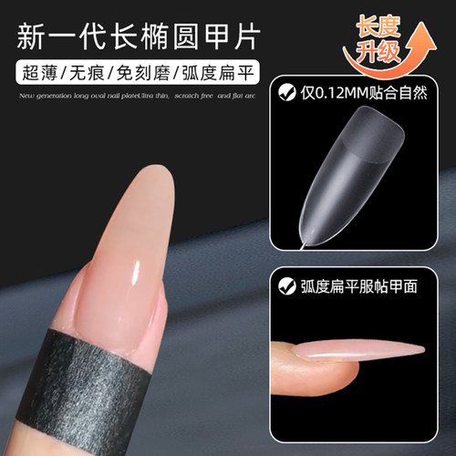 蜜色长椭圆甲片加长更好看