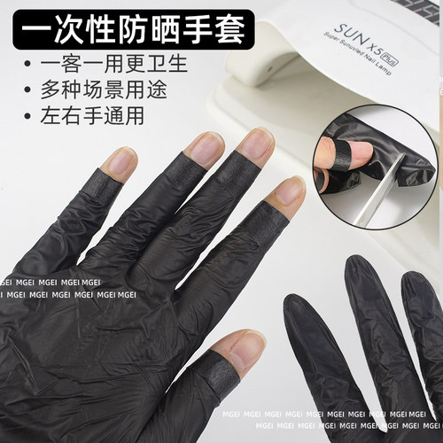 美甲一次性防黑手套防烤灯