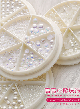 幻彩平底高亮度美甲饰品网红同款