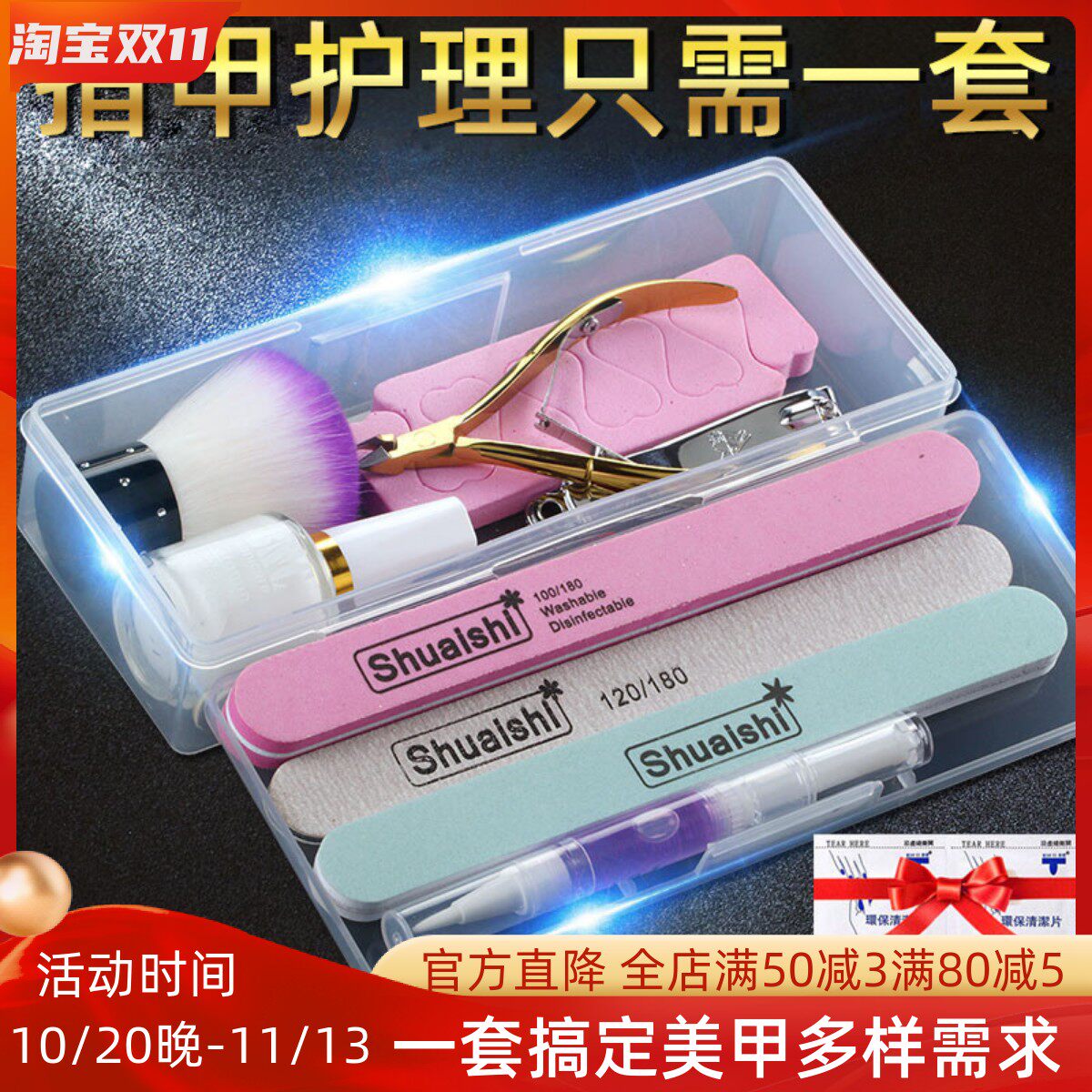美甲修甲工具做手指甲套装去死皮剪打磨锉条家用专业护理砂搓全套