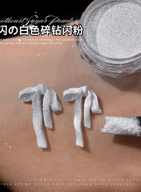 美甲钻石砂糖粉银河星钻粉