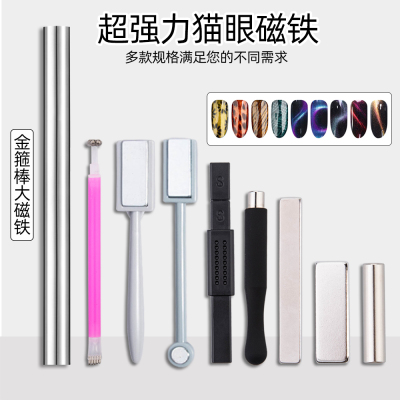 猫眼磁石合集吸出多种猫眼效果