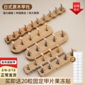 美甲原木底座甲托穿戴甲制作练习架甲片托刷色卡打板甲托美甲工具