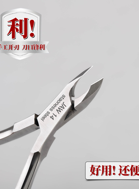 死皮剪美甲店专用去死皮钳去角质修手剪刀专业护理指甲修指甲工具