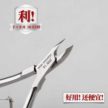 高级锋利专业去死皮倒刺美甲