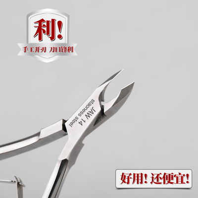 高级锋利专业去死皮倒刺美甲