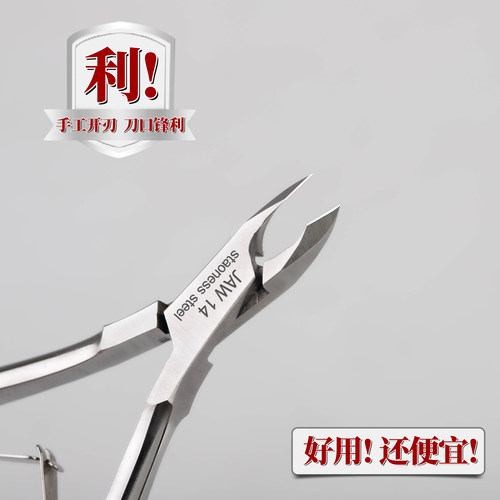 高级锋利专业去死皮倒刺美甲