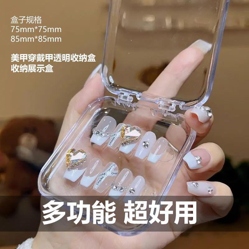 穿戴甲成品收纳包装盒高级带卡纸