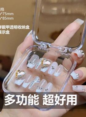 穿戴甲成品收纳包装盒高级带卡纸