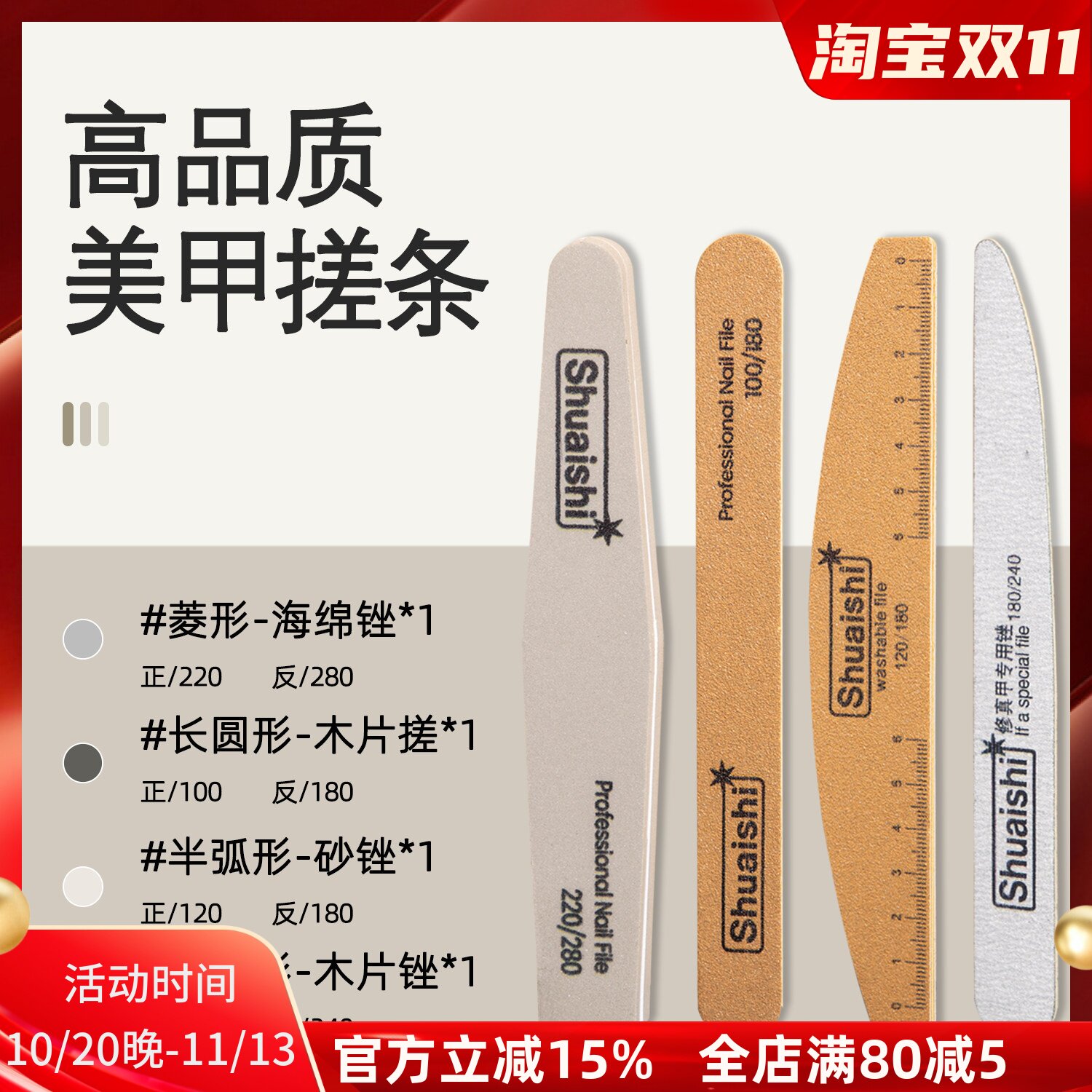 水洗耐磨指甲锉打磨搓条