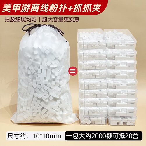 美甲游离线粉扑拍拍绵美甲店专用