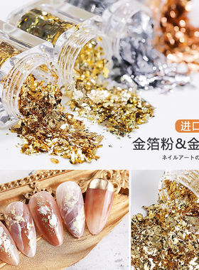 网红美甲超闪金箔纸金银色碎片